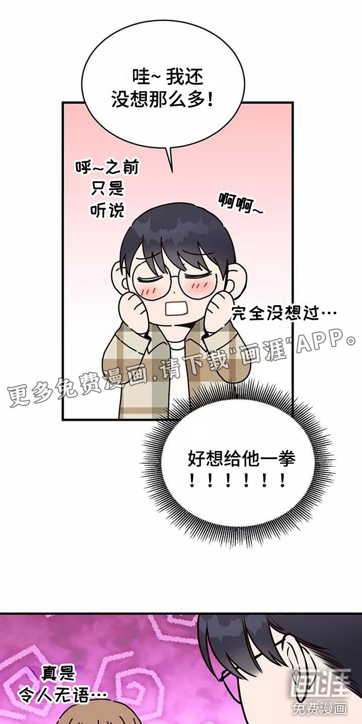 第16章：谢谢你