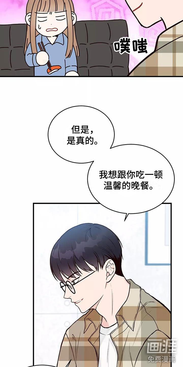 第16章：谢谢你