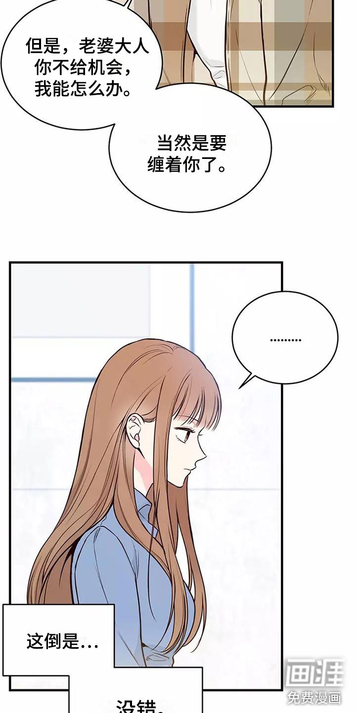 第16章：谢谢你