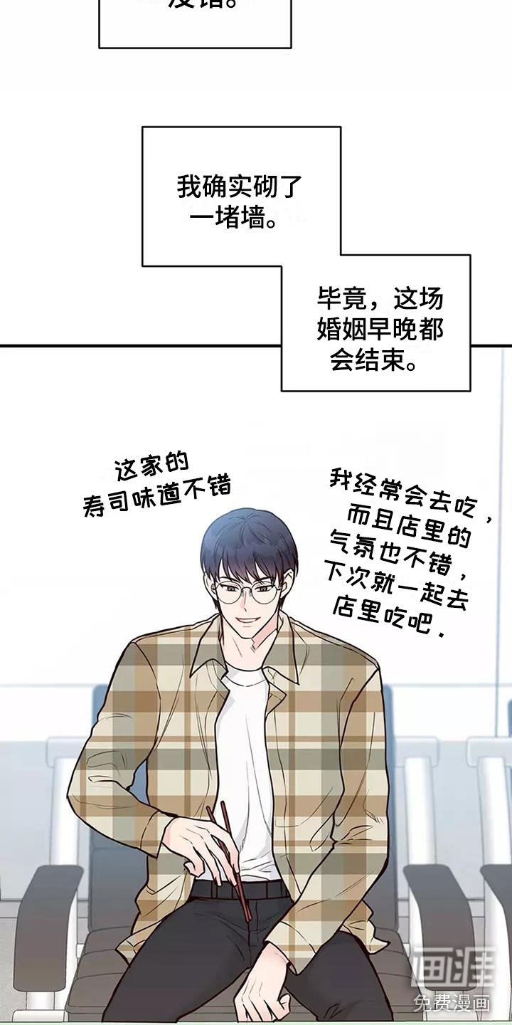 第16章：谢谢你