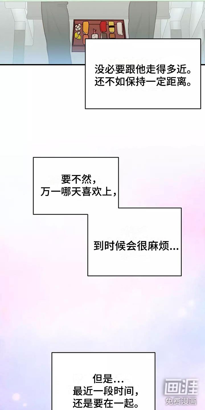 第16章：谢谢你
