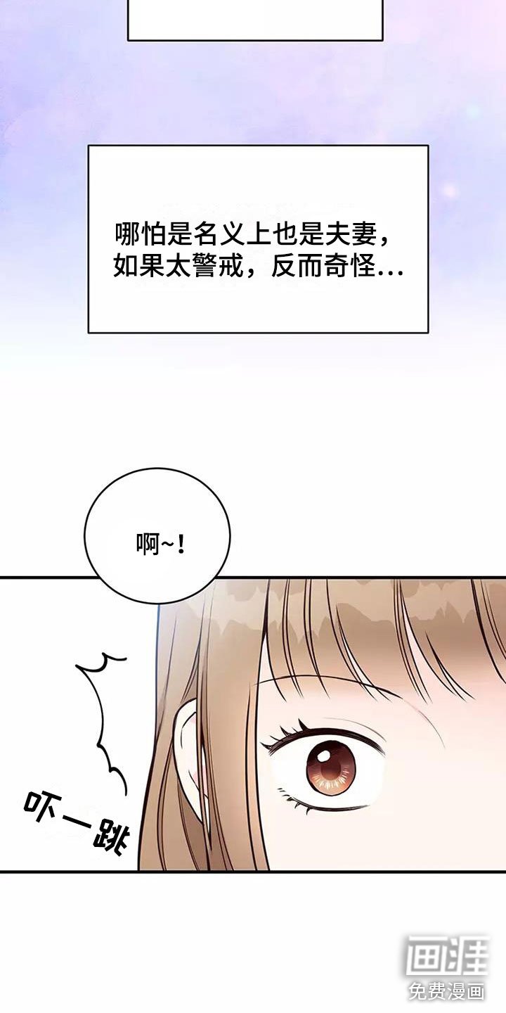 第16章：谢谢你