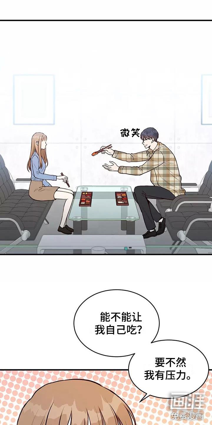 第16章：谢谢你