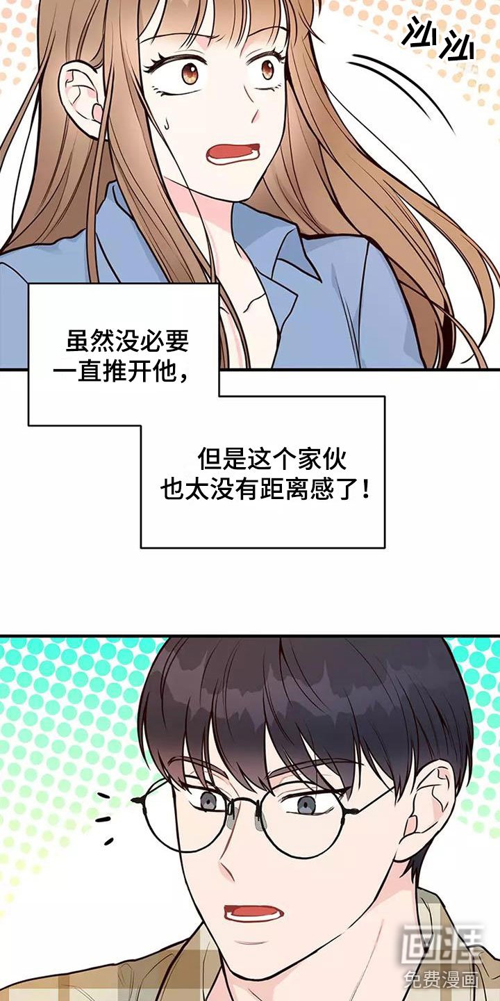 第16章：谢谢你