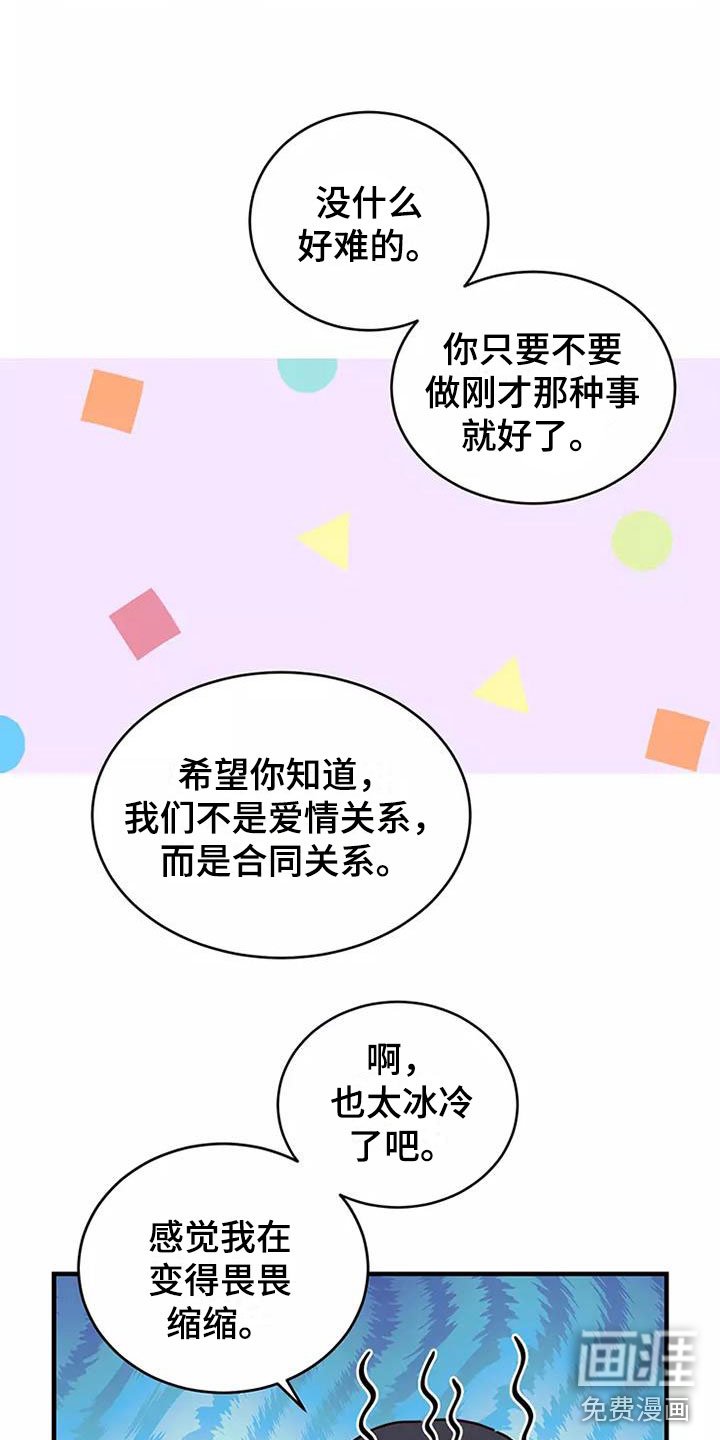 第16章：谢谢你