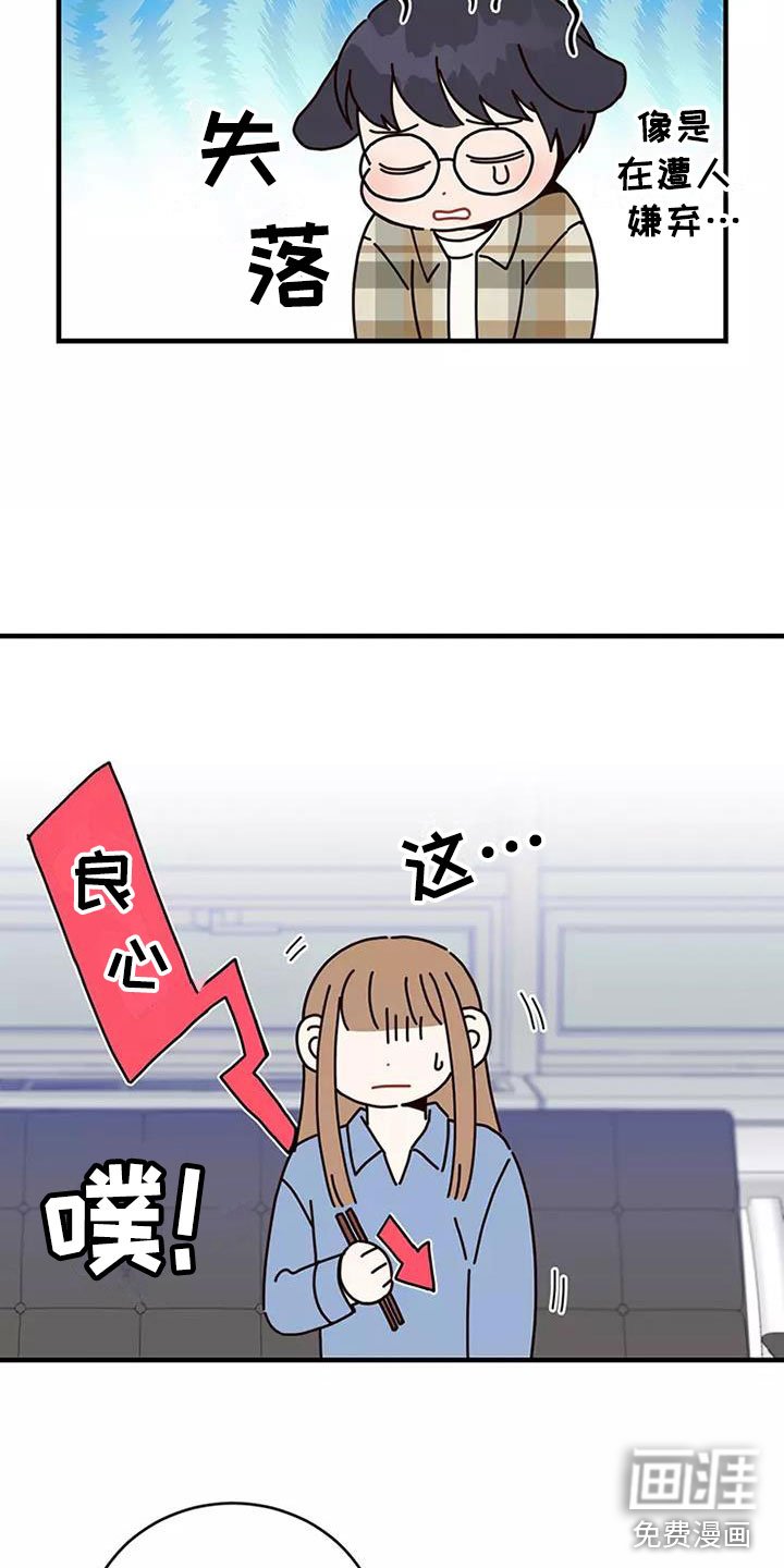 第16章：谢谢你