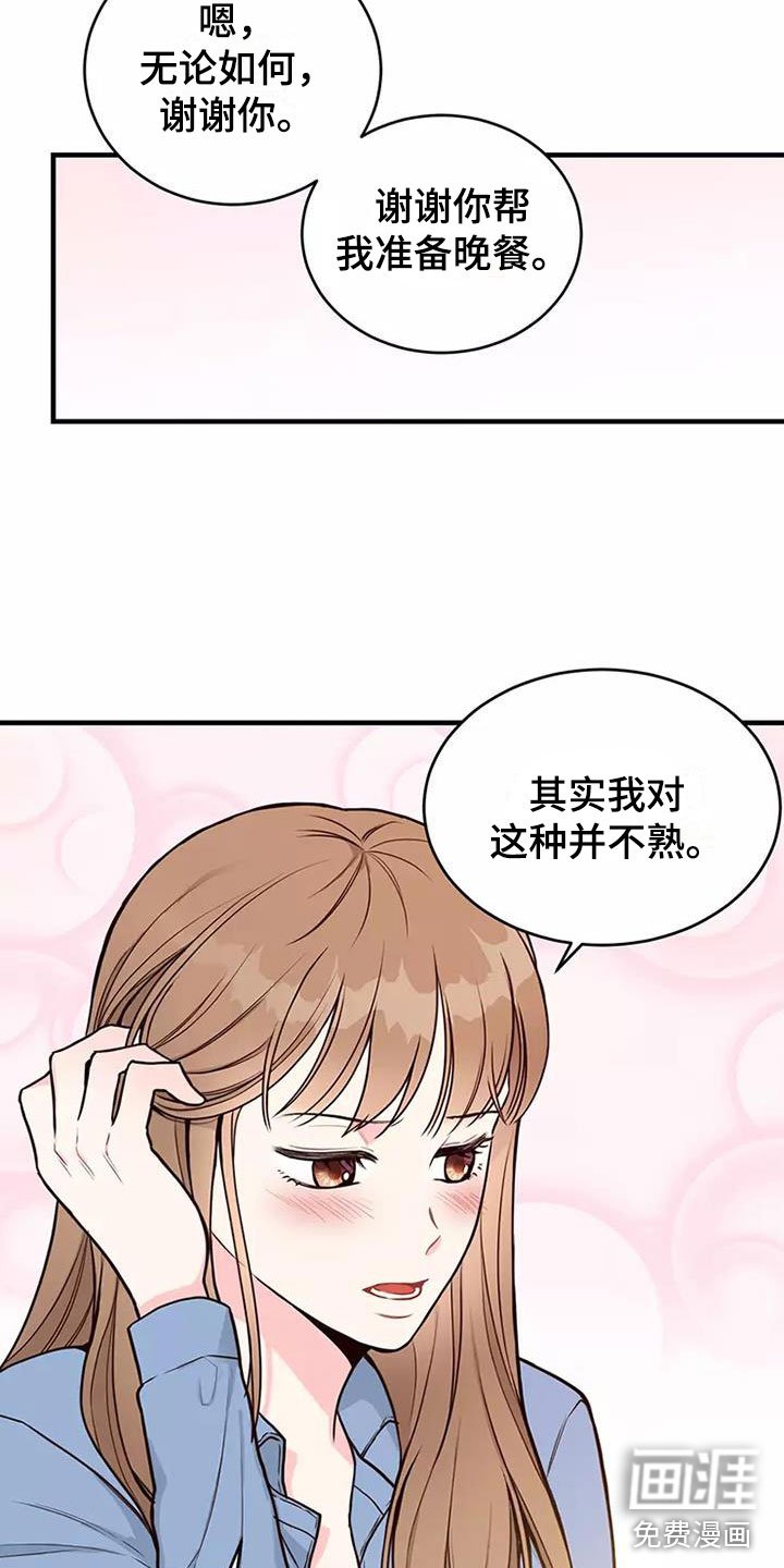 第16章：谢谢你