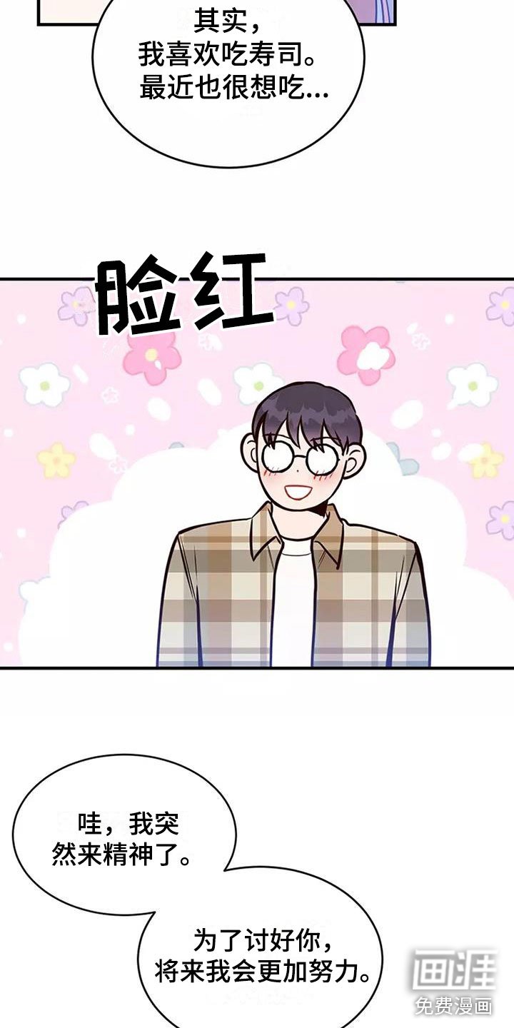 第16章：谢谢你