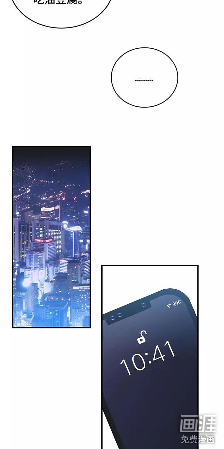 第16章：谢谢你