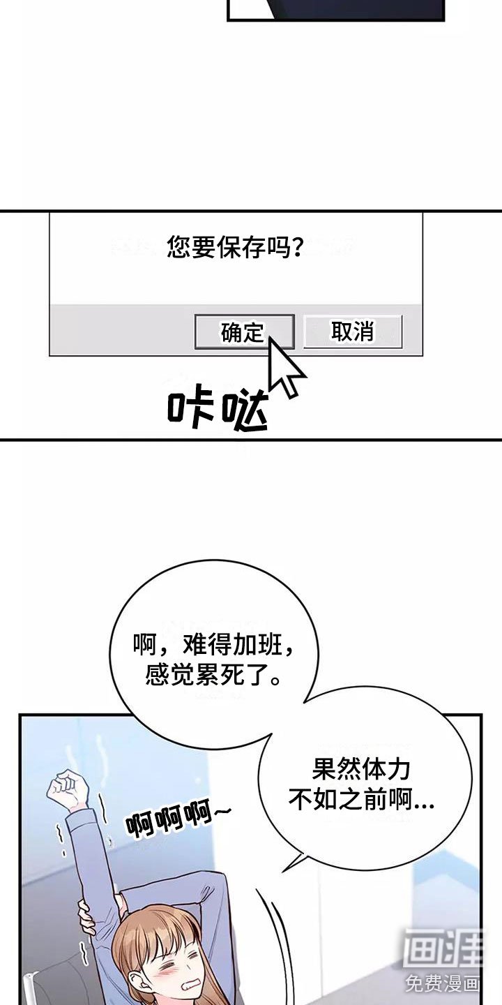 第16章：谢谢你