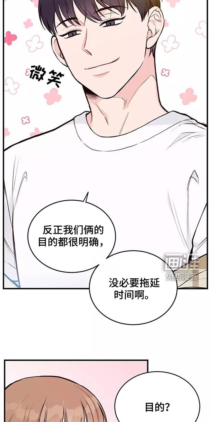 第18章：目的