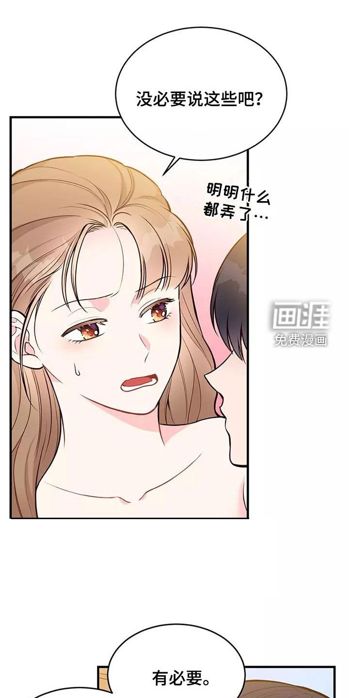 第19章：岳父大人