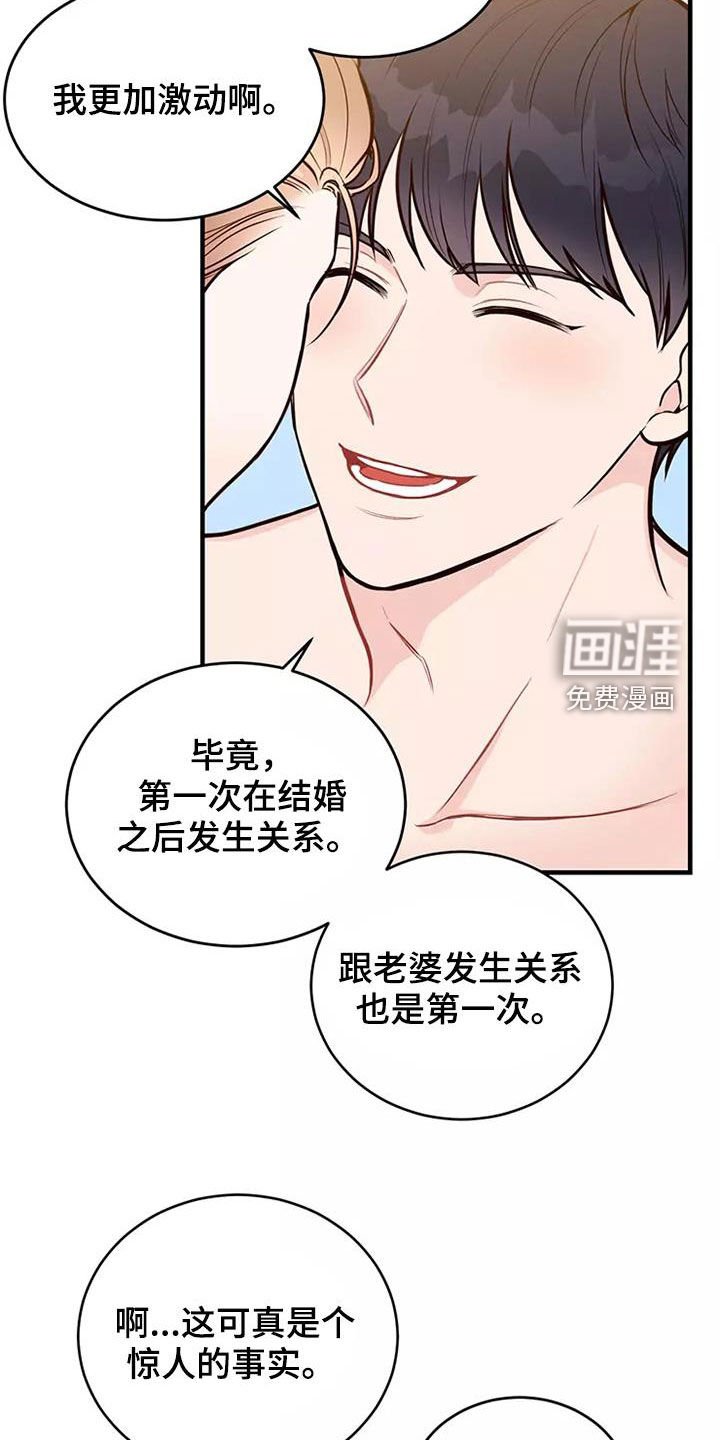 第19章：岳父大人