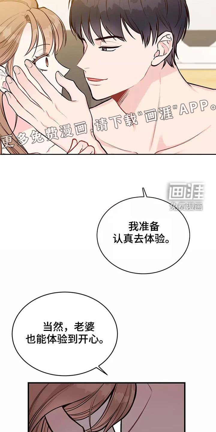 第19章：岳父大人