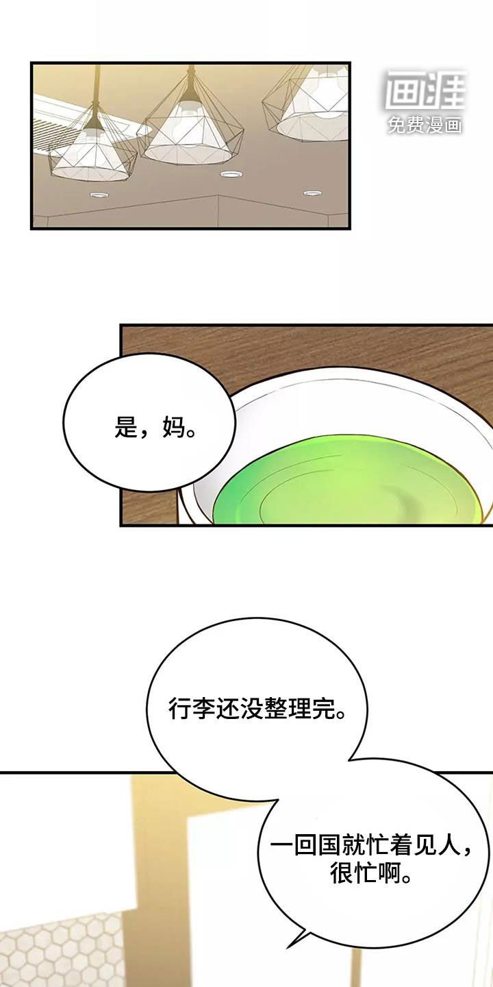 第19章：岳父大人
