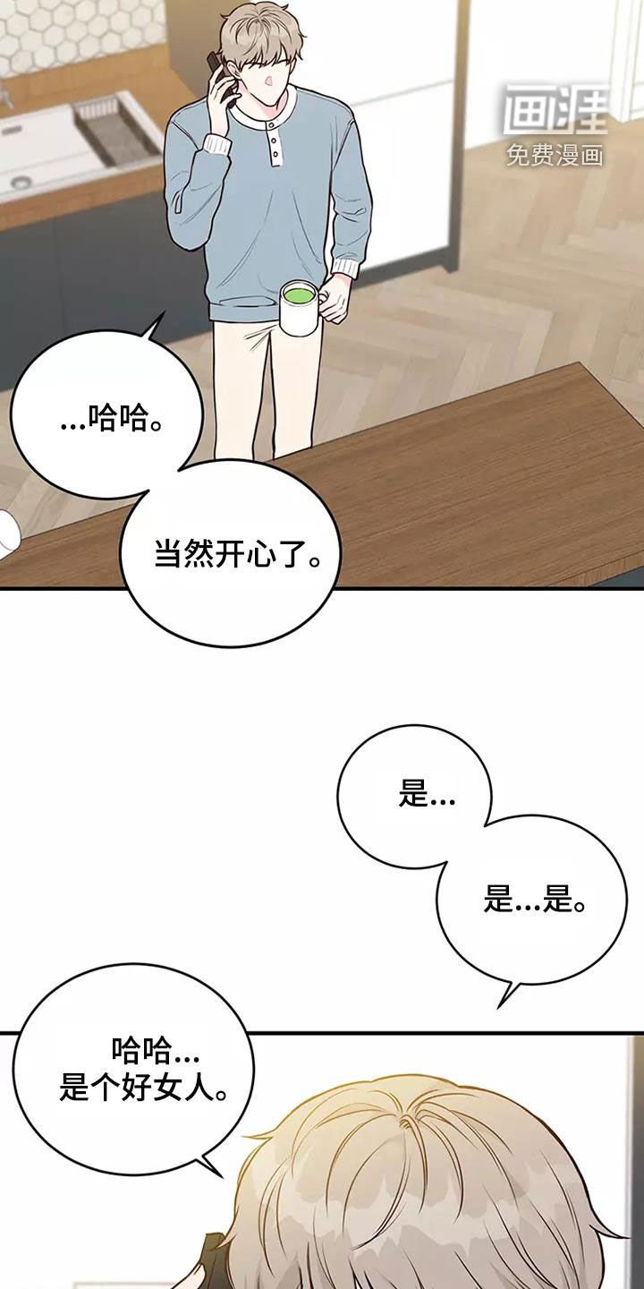 第19章：岳父大人