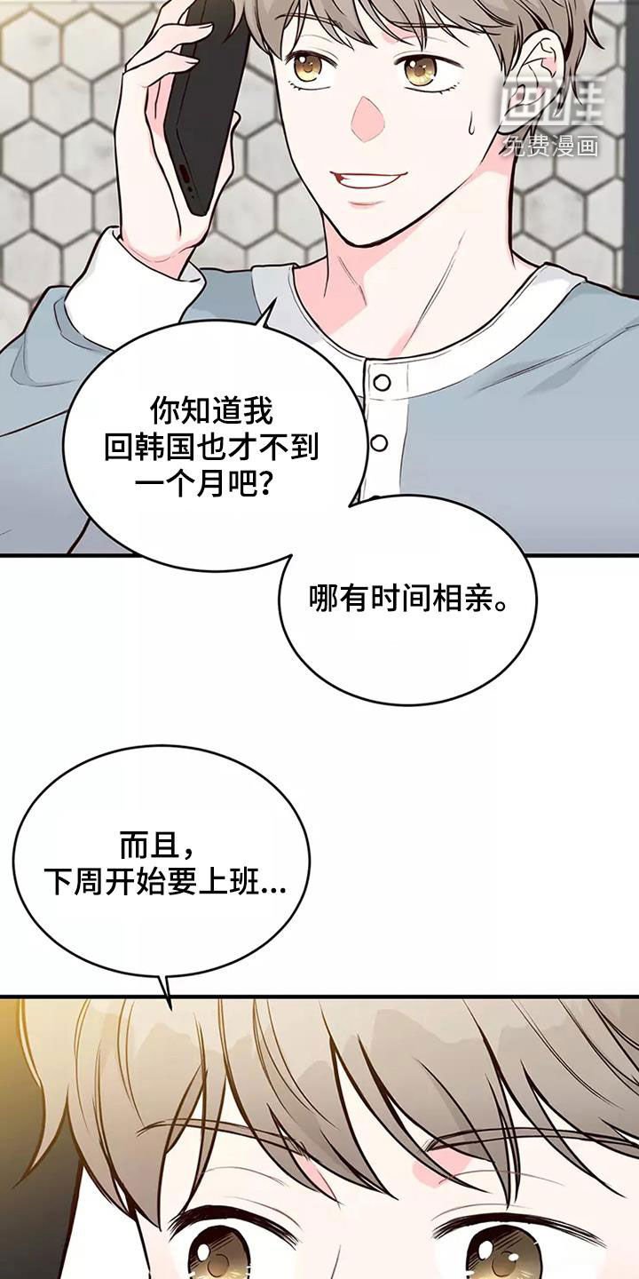 第19章：岳父大人