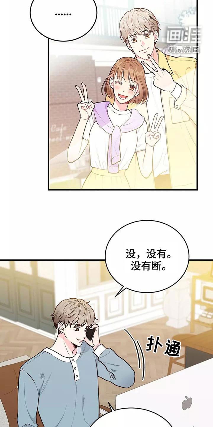 第19章：岳父大人