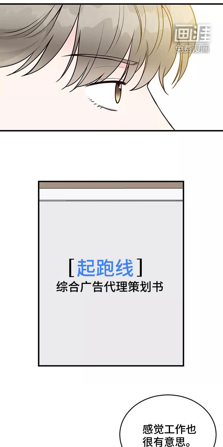 第19章：岳父大人