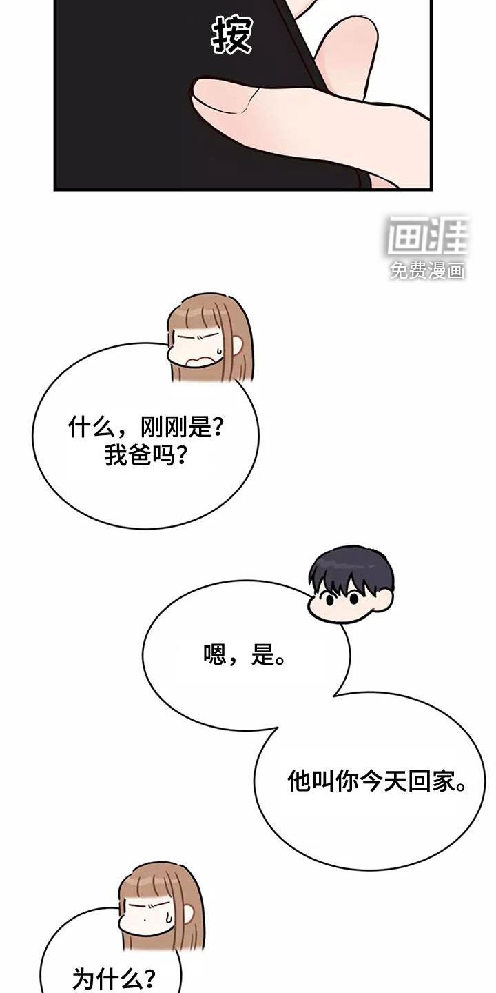 第19章：岳父大人