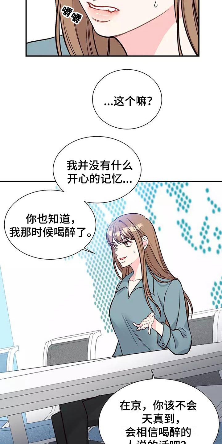 第2章：制定条款