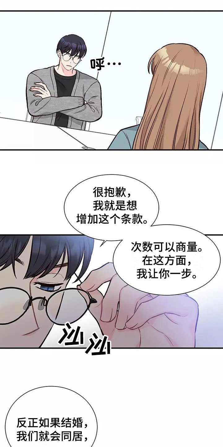 第2章：制定条款