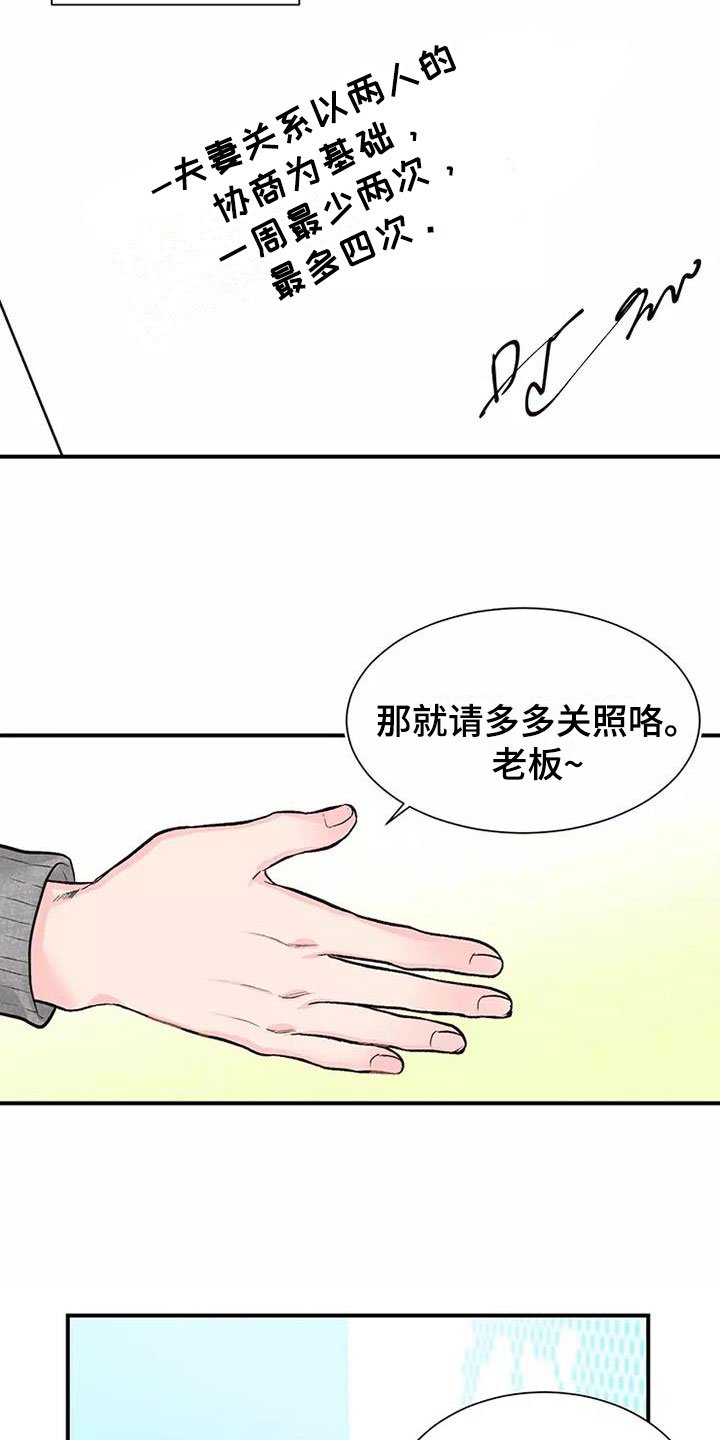 第2章：制定条款