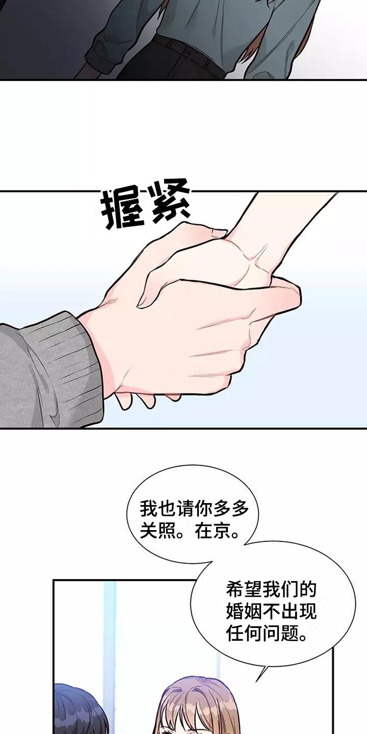 第2章：制定条款