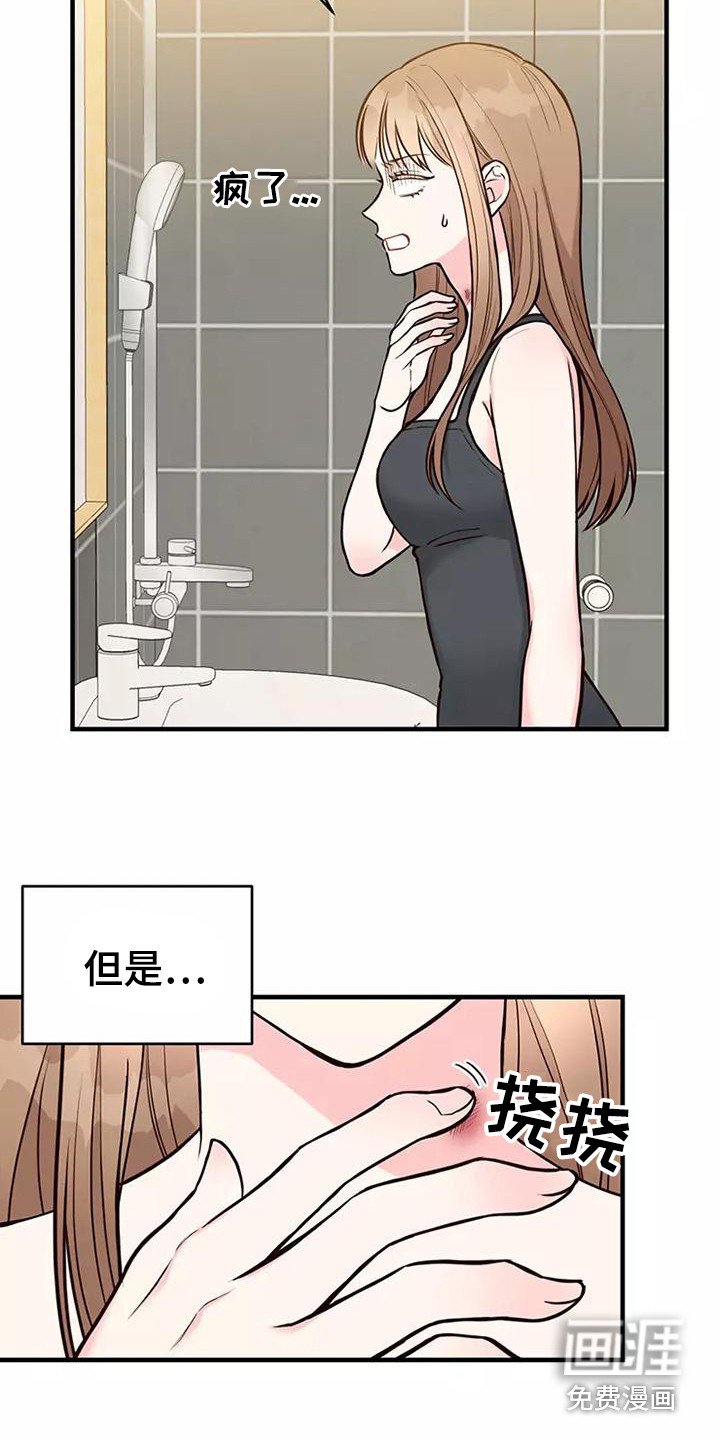 第20章：胡思乱想
