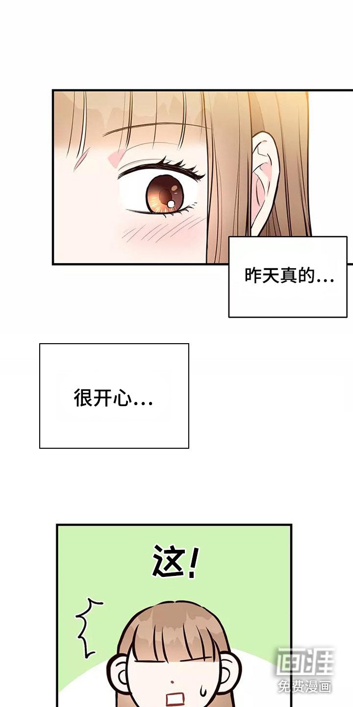 第20章：胡思乱想