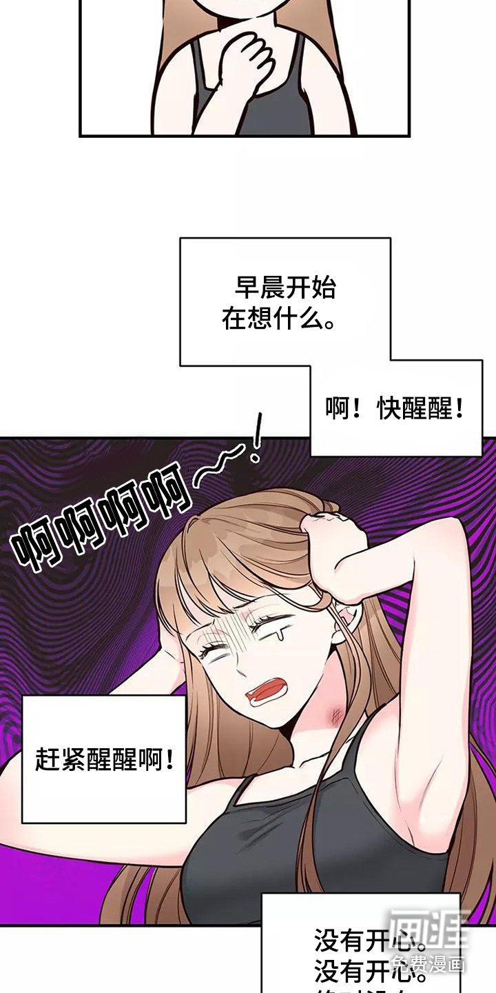 第20章：胡思乱想