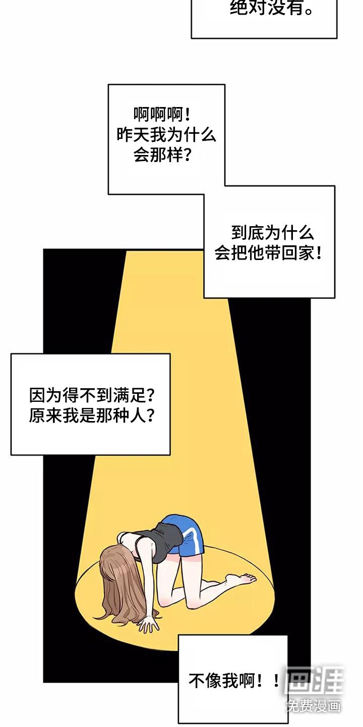 第20章：胡思乱想