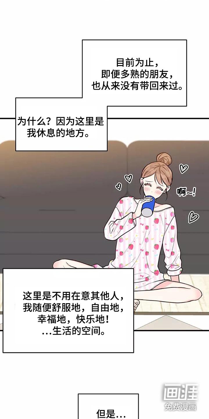 第20章：胡思乱想