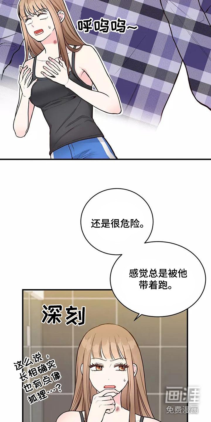 第20章：胡思乱想