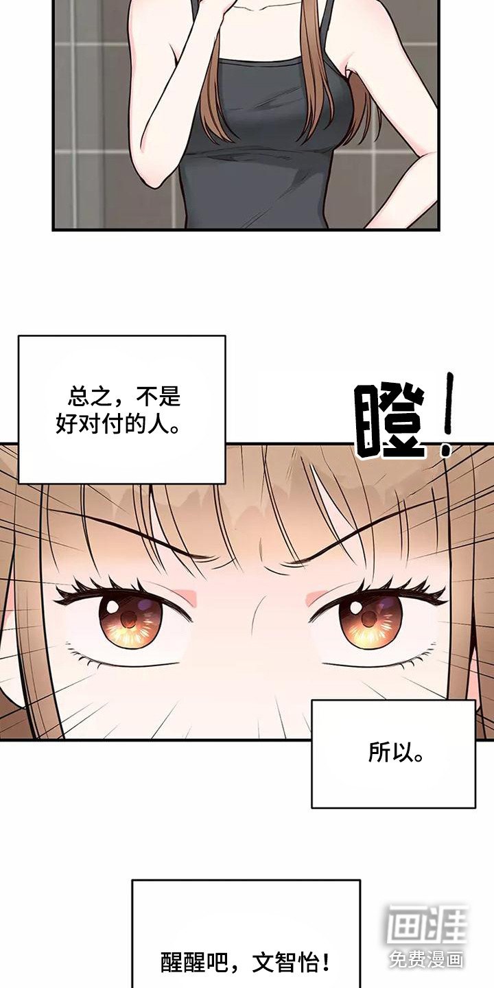 第20章：胡思乱想