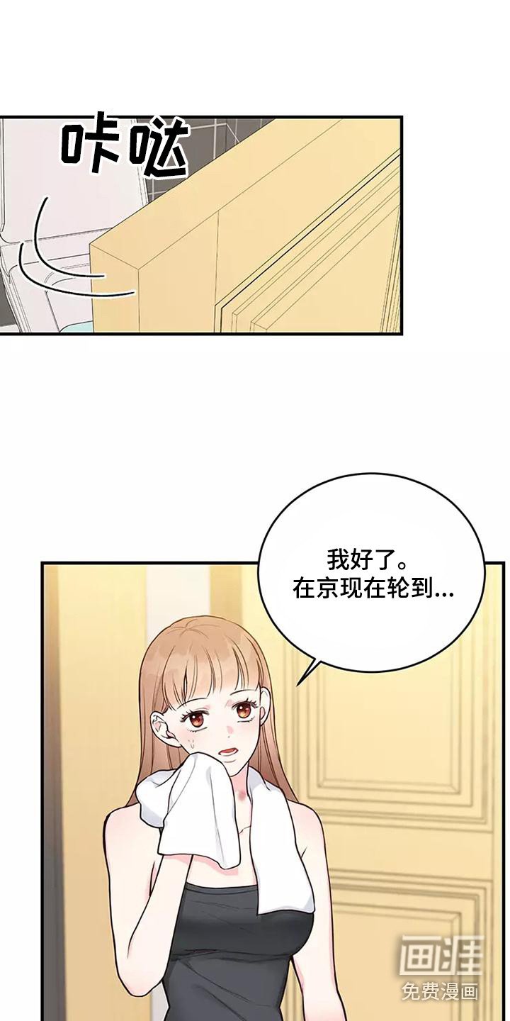 第20章：胡思乱想