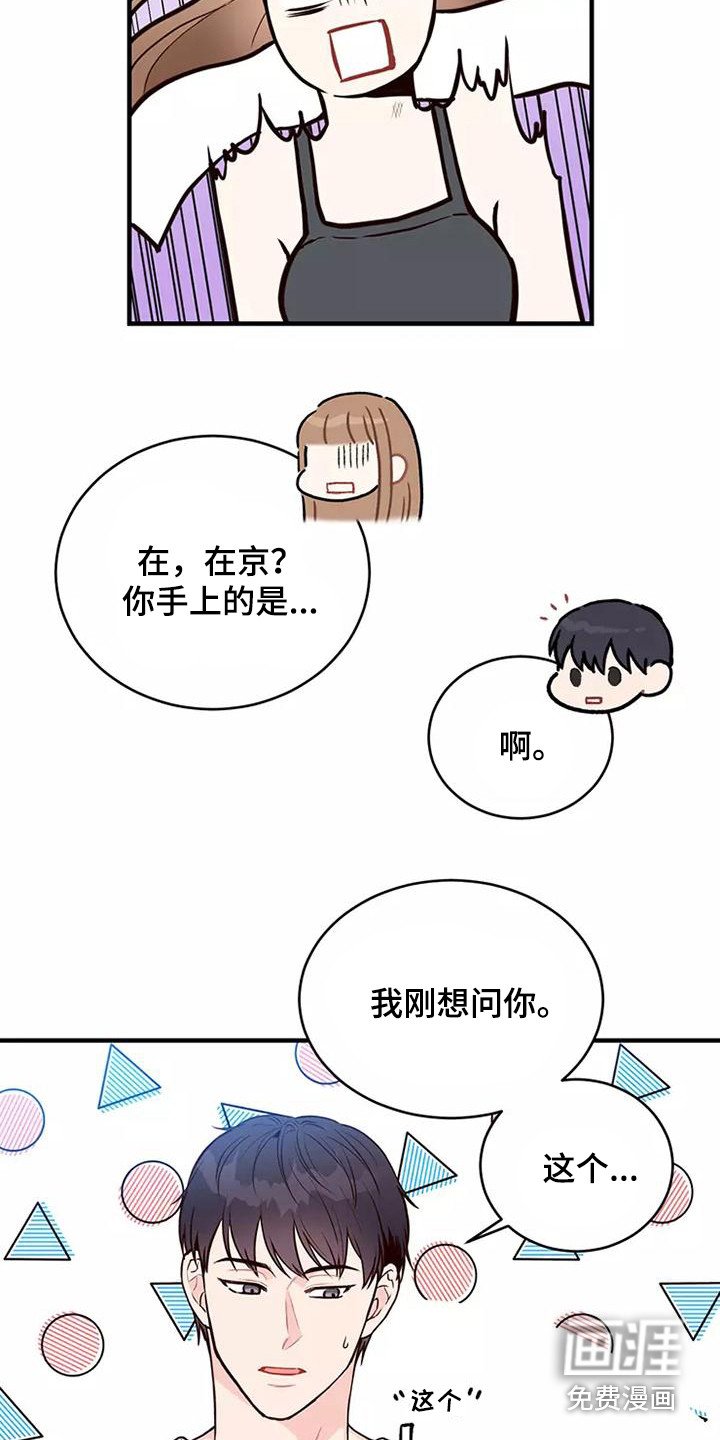 第20章：胡思乱想