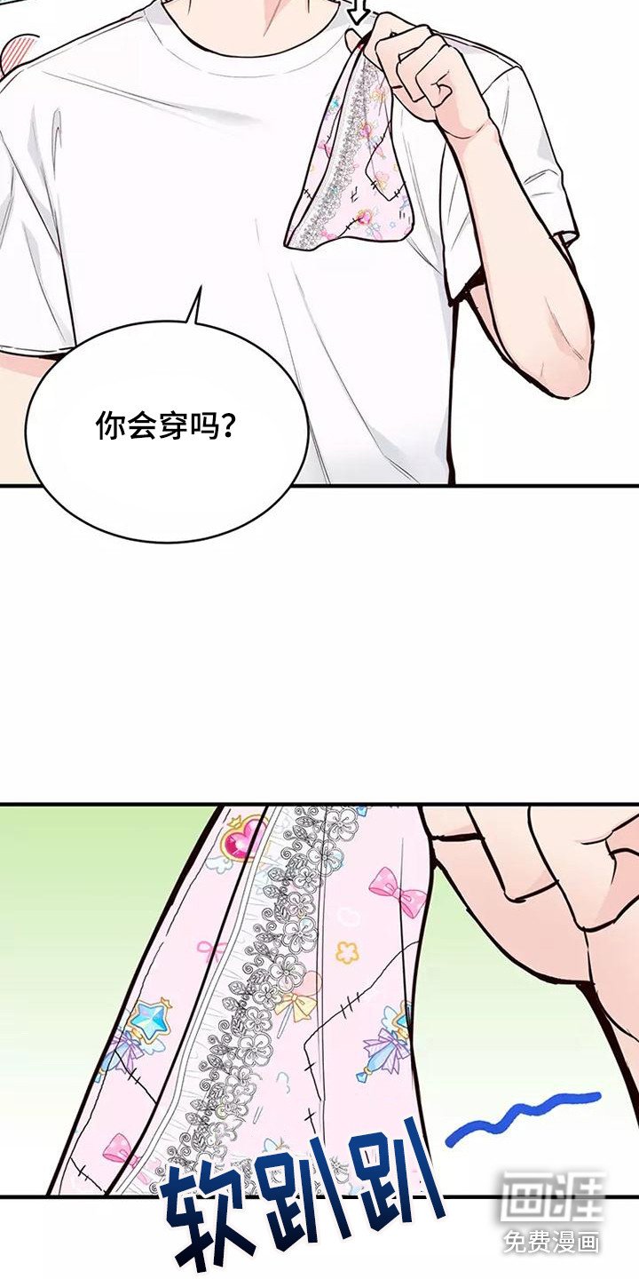 第20章：胡思乱想