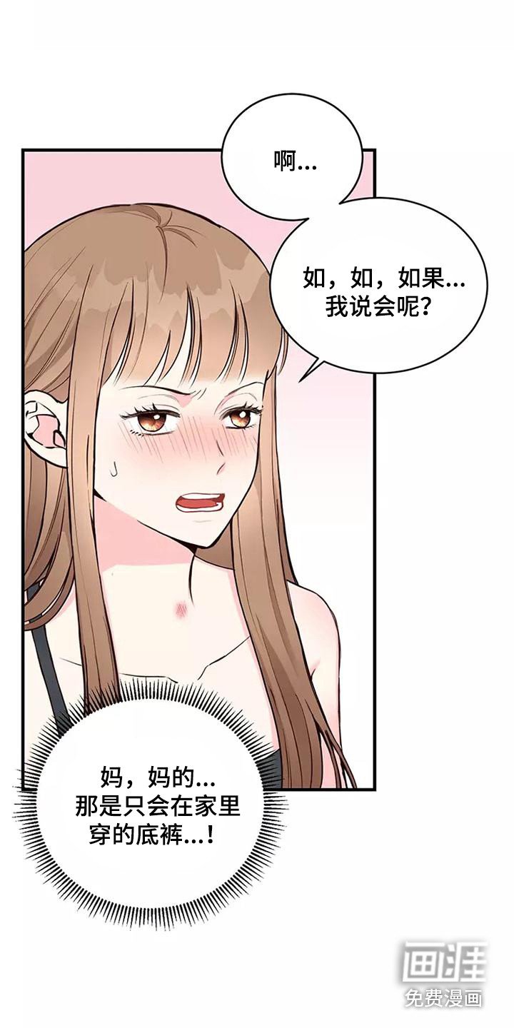 第20章：胡思乱想