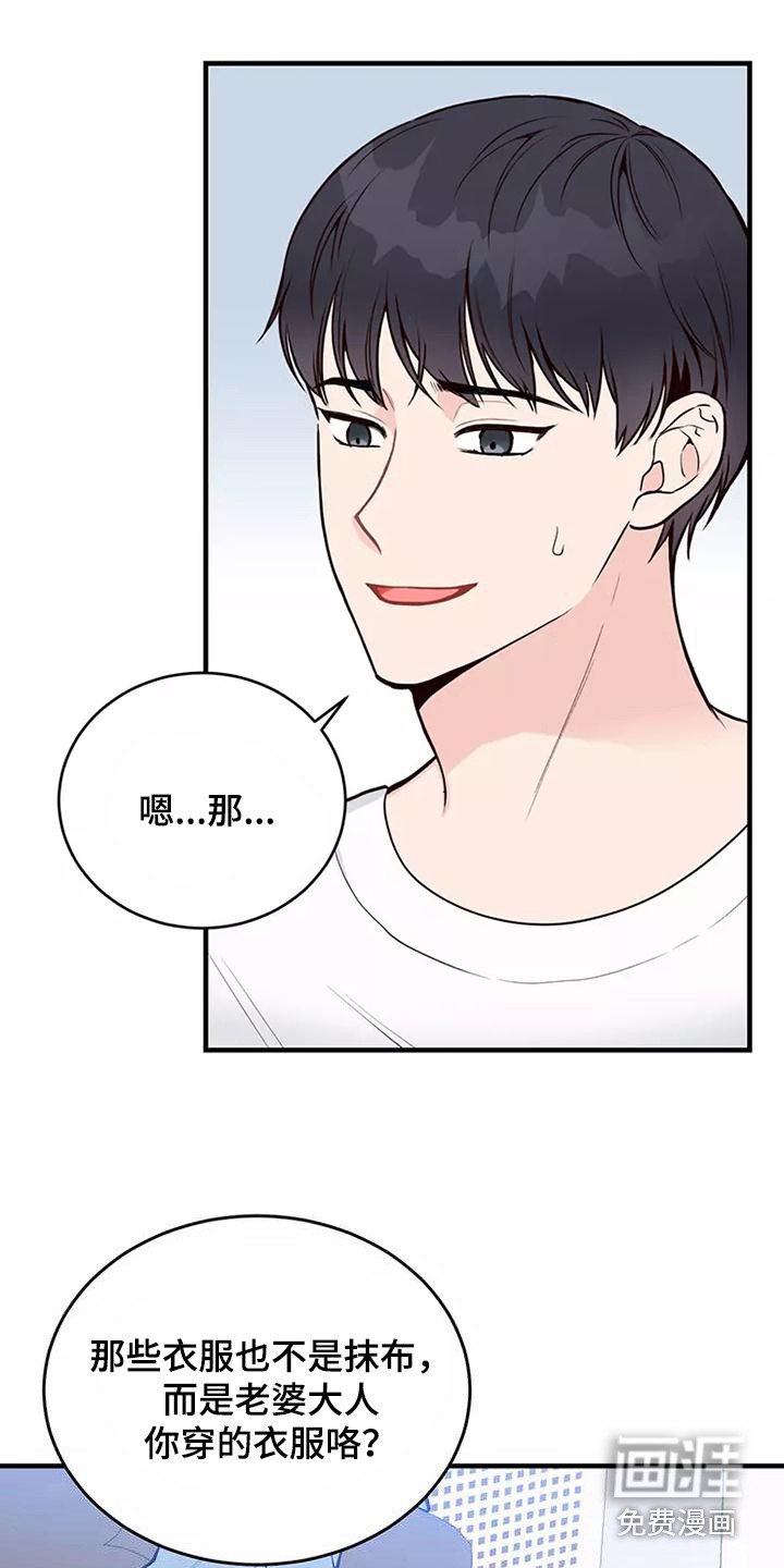 第20章：胡思乱想