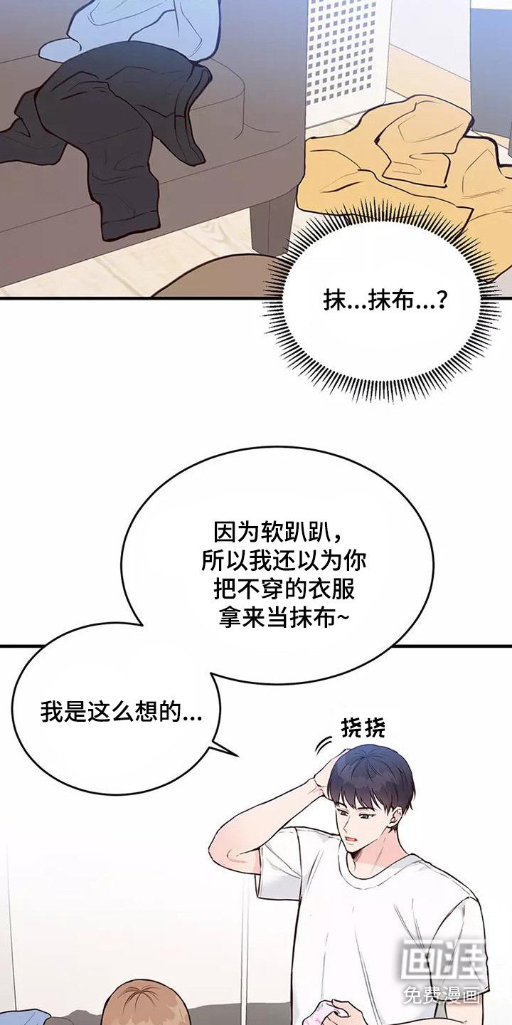 第20章：胡思乱想