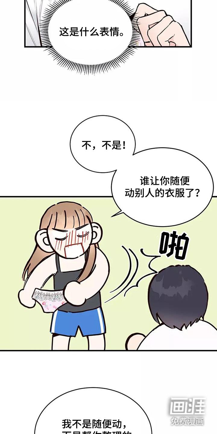 第20章：胡思乱想