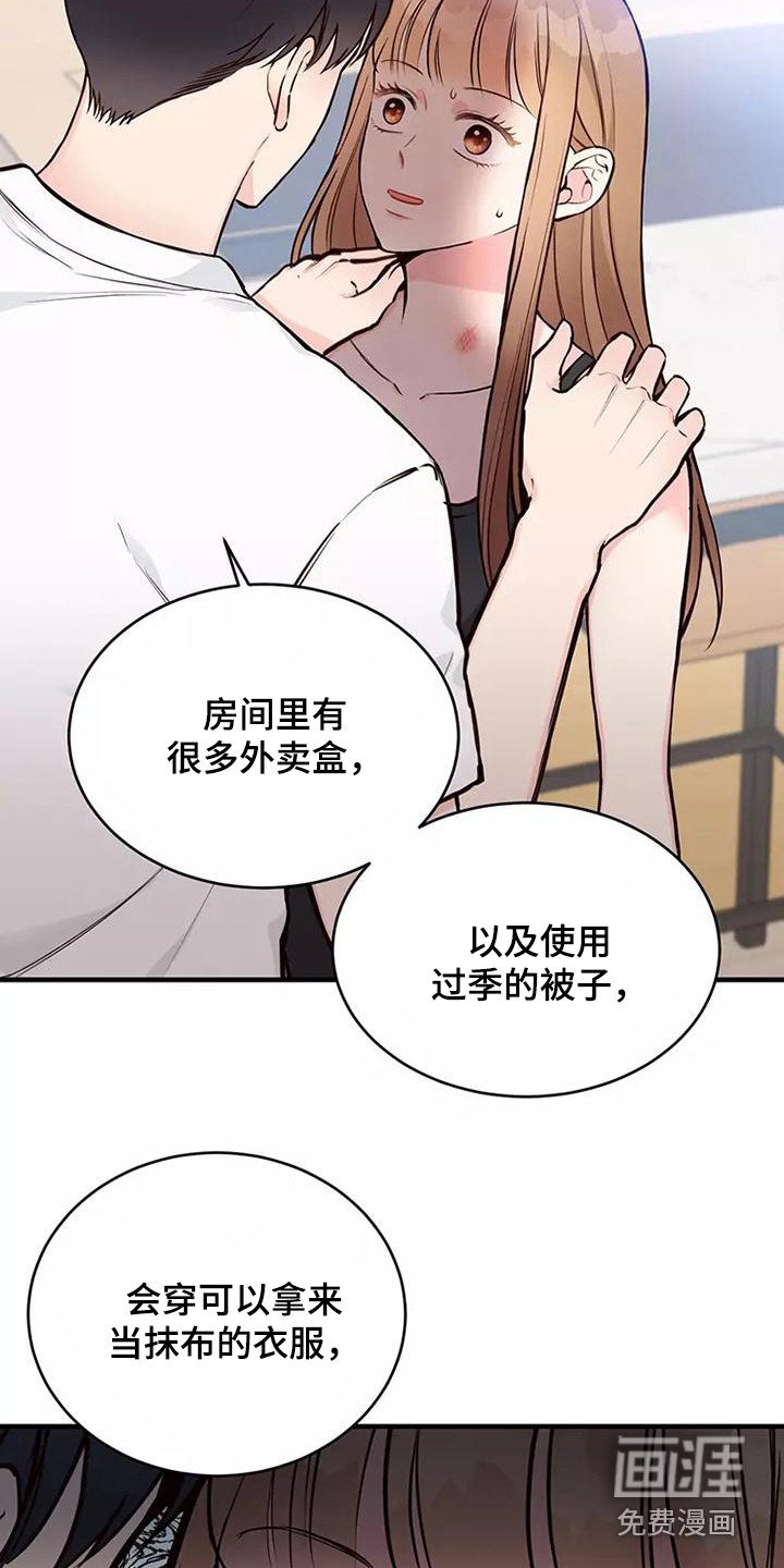 第21章：态度认真