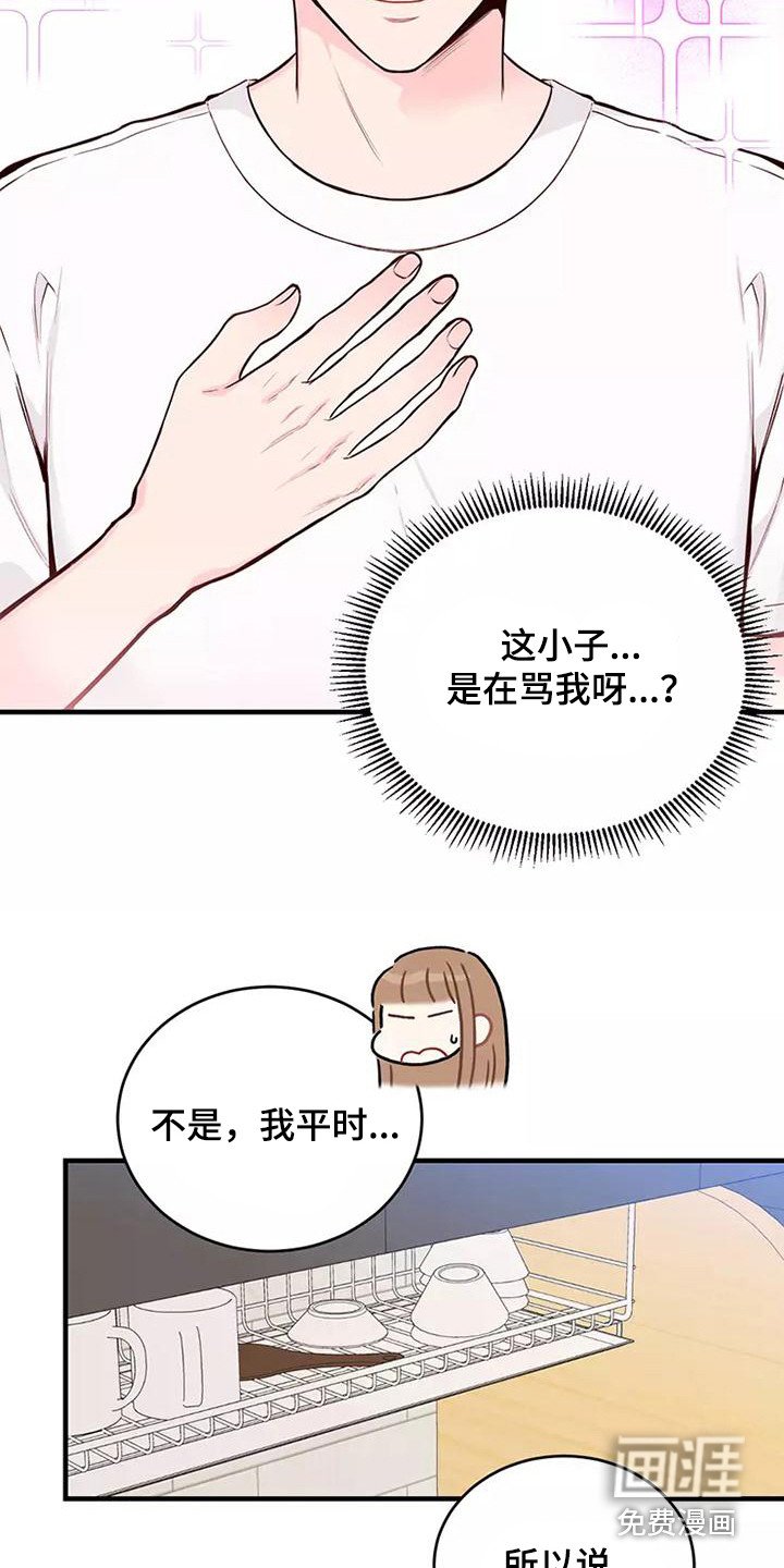 第21章：态度认真