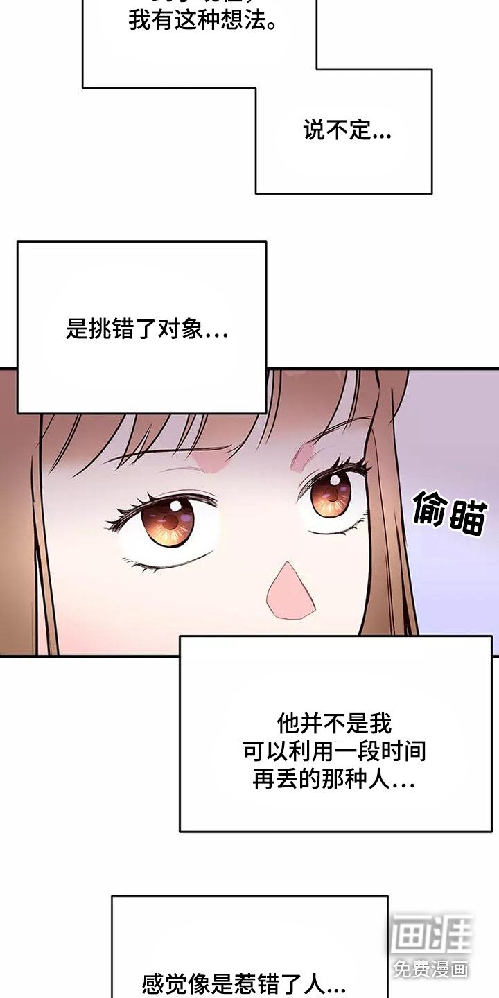 第21章：态度认真
