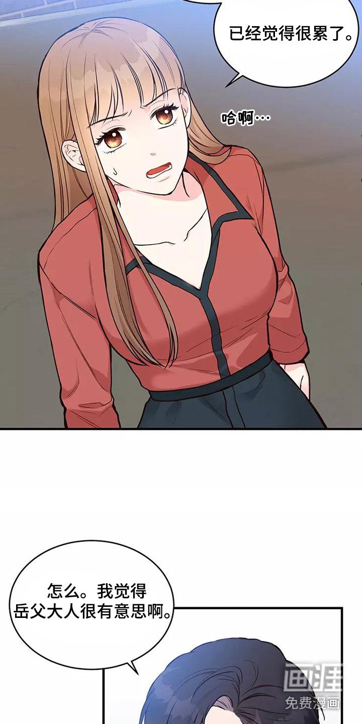 第21章：态度认真