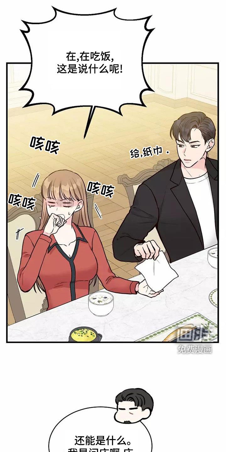 第22章：说教