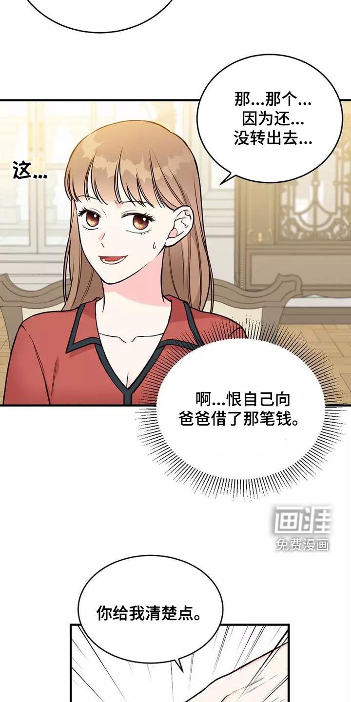 第22章：说教