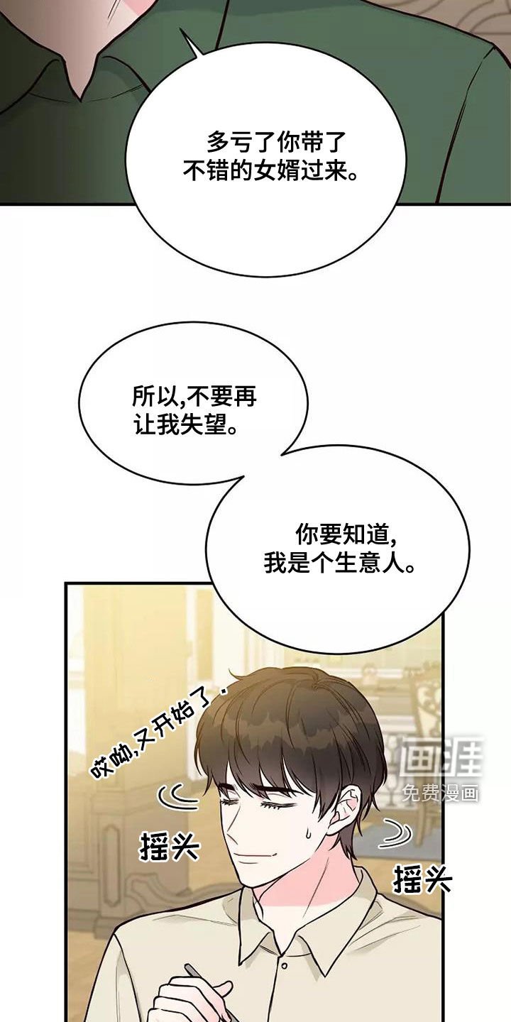 第22章：说教