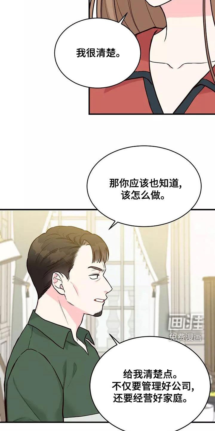 第22章：说教